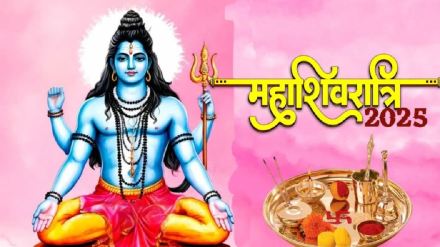 महाशिवरात्री 2025: कैसे और कब करें महाशिवरात्री व्रत का पारण,यहां जानें विधि