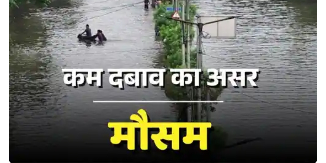 छत्तीसगढ़ में भारी बारिश का कहर, बीजापुर-हैदराबाद हाईवे डूबा; इन जिलों में येलो अलर्ट