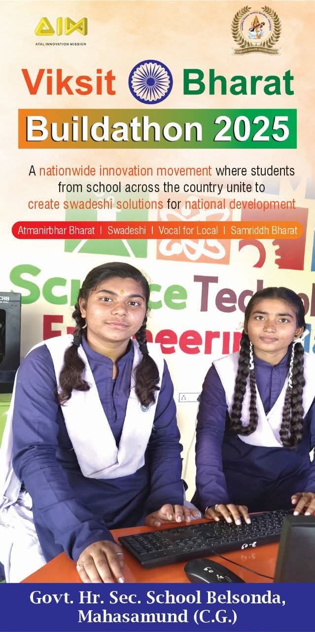 विकसित भारत बिल्डथॉन:शासकीय हायर सेकेंडरी स्कूल बेलसोंडा जिला महासमुंद छत्तीसगढ़ के दो छात्राओं का राज्य से चयन,पीएम मोदी और शिक्षा मंत्री धर्मेन्द्र प्रधान करेंगे वर्चुअल बात