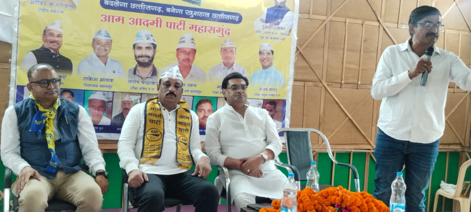 महासमुन्द में आम आदमी पार्टी की विधानसभा स्तरीय संगठनात्मक बैठक सम्पन्नछ ग प्रभारी मुकेश अहलावत जी ने संगठन विस्तार हेतु दिए टिप्स