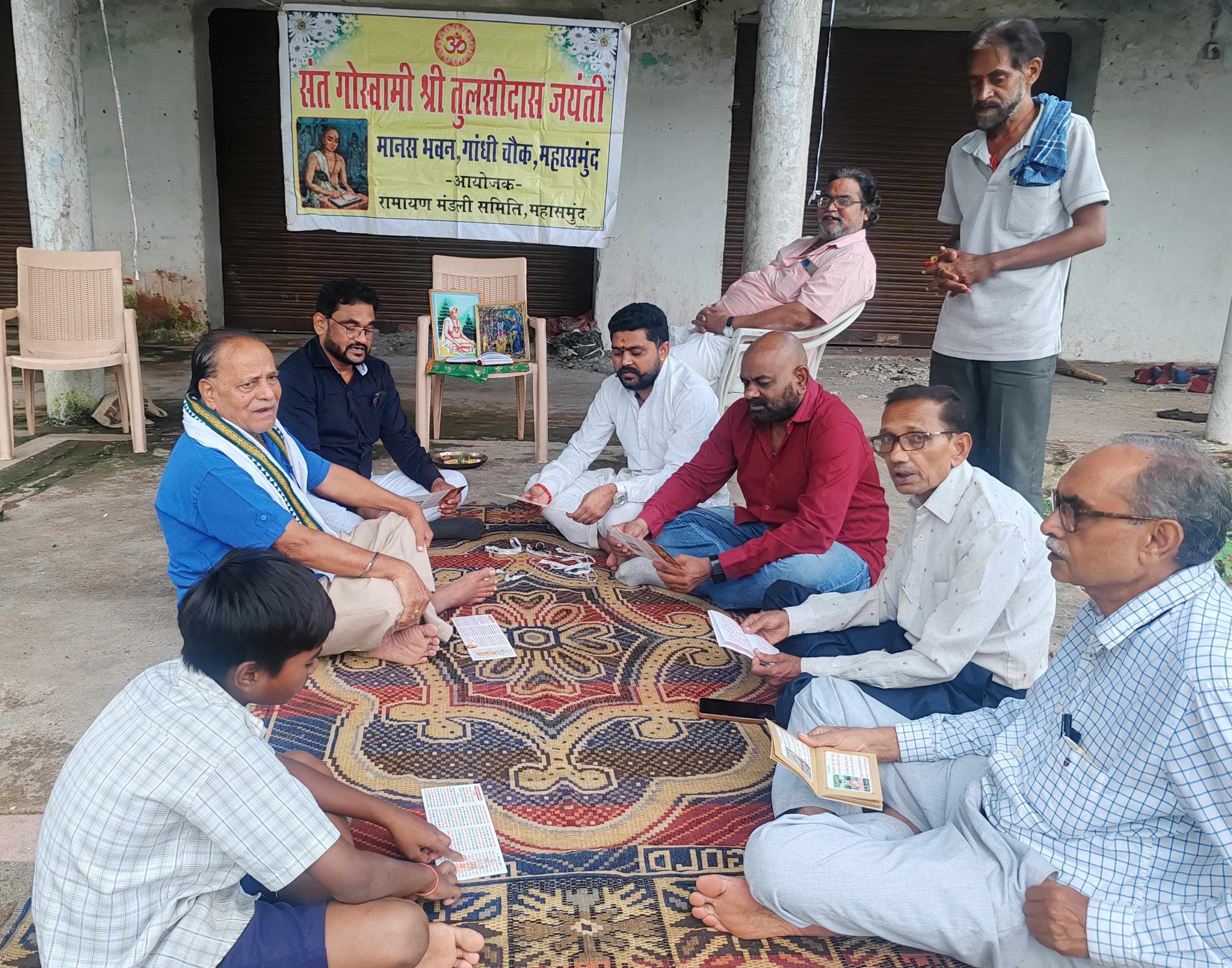 तुलसीदास जयंती के अवसर पर अशवंत तुषार साहू शामिल हुआ