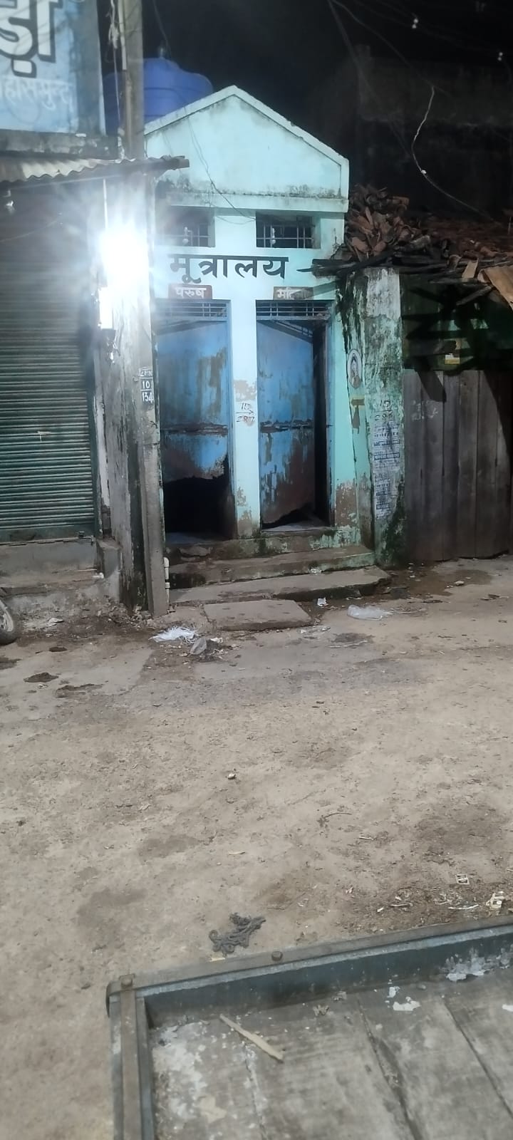 महासमुंद नगर पालिका की लापरवाही से जनता त्रस्त, गोल बाजार का सार्वजनिक शौचालय बना बदहाली का प्रतीक, वर्षों से बंद स्ट्रीट लाइट से बढ़ा खतरा